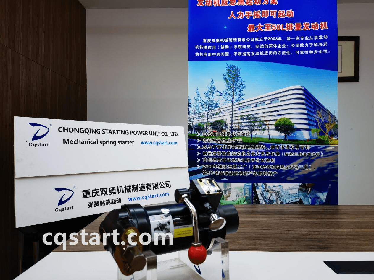 cqstart spring starter manufacturer